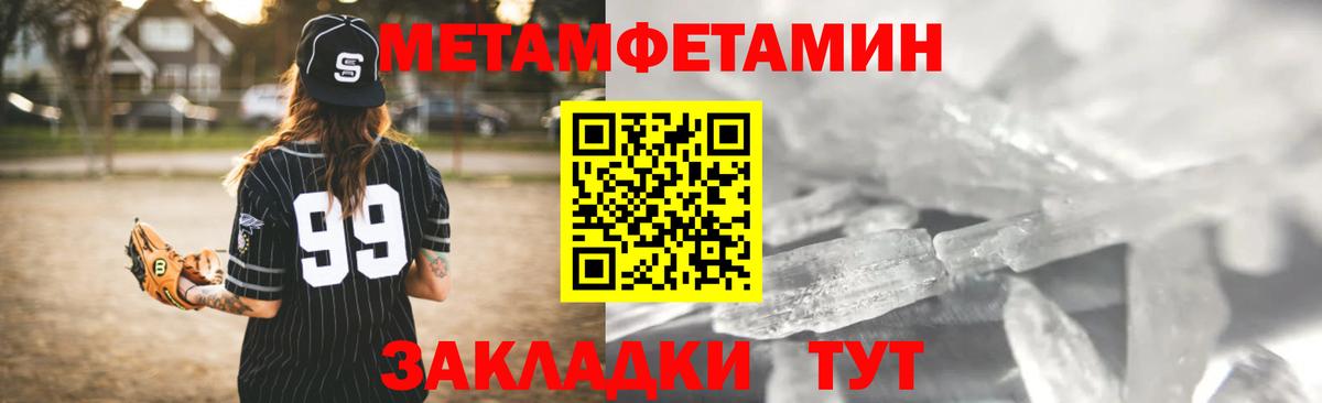 АМФЕТАМИН  АМФ VHQ  Вход с VPN  Чита 