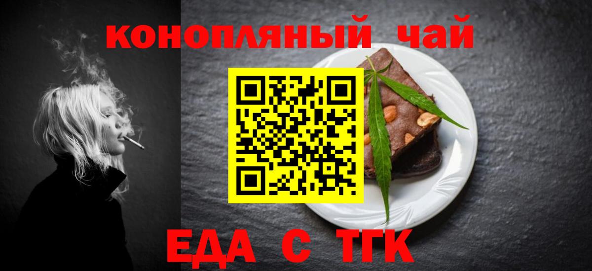 Canna-Cookies марихуана Чита