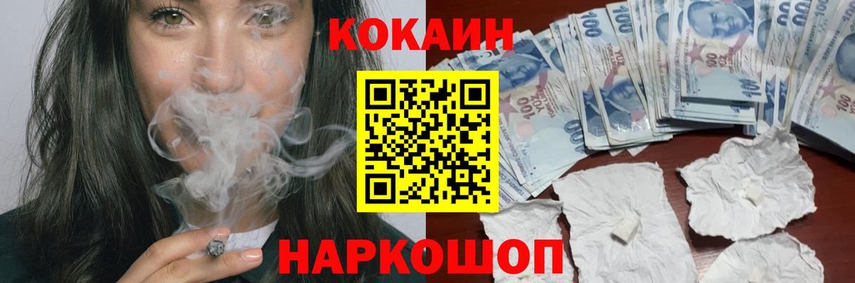 COCAIN Перу Чита