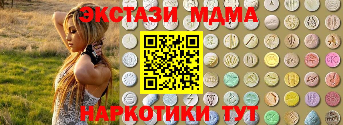 Ecstasy диски Чита