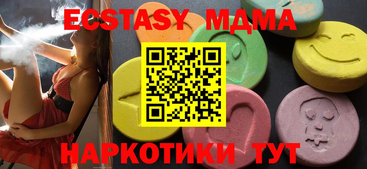 Чита  ЭКСТАЗИ Philipp Plein  купить закладку  Вход с VPN  Экстази mix  Экстази 