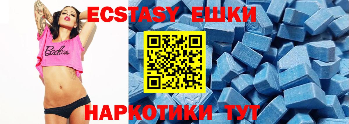 ЭКСТАЗИ Чита