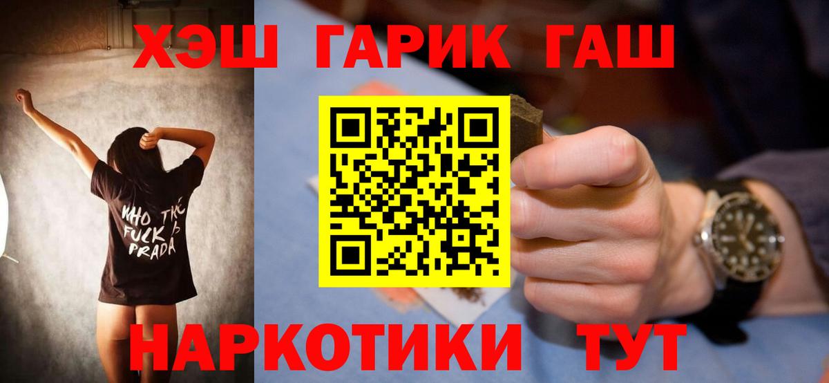 Гашиш гашик  где купить наркотик  Гашиш 40% ТГК  Чита  Вход с VPN  ГАШИШ 