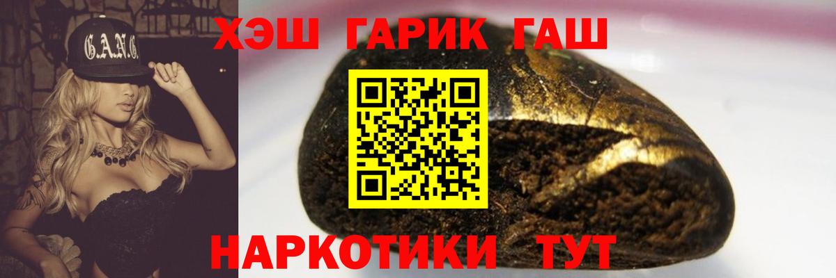 ГАШ Изолятор Чита
