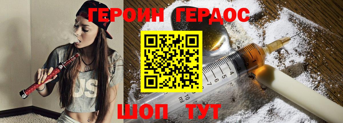 Чита  Героин хмурый  Вход с VPN 