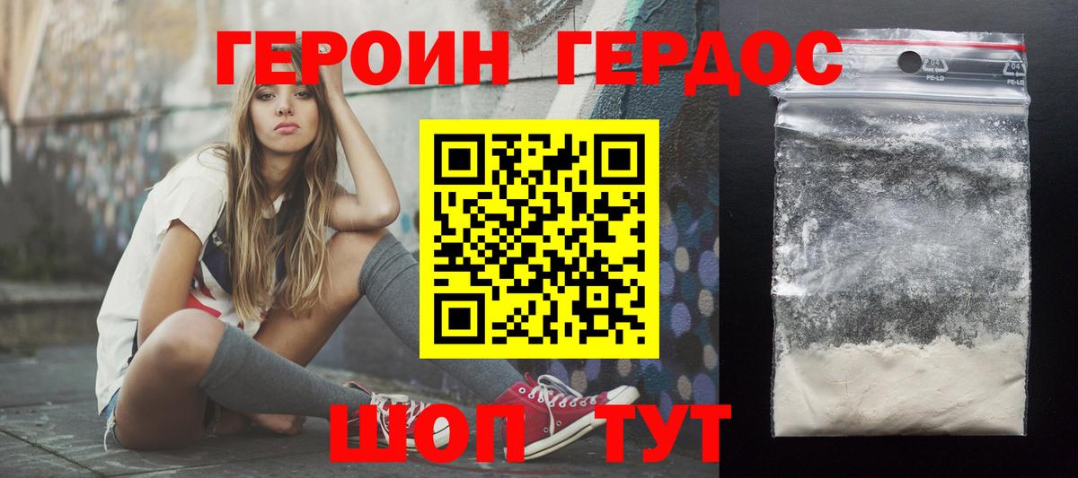 Героин Афган Чита