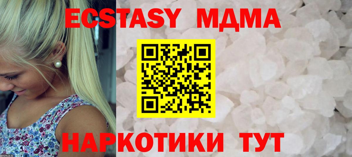 MDMA кристаллы  Вход с VPN  МДМА VHQ  МДМА  Чита 