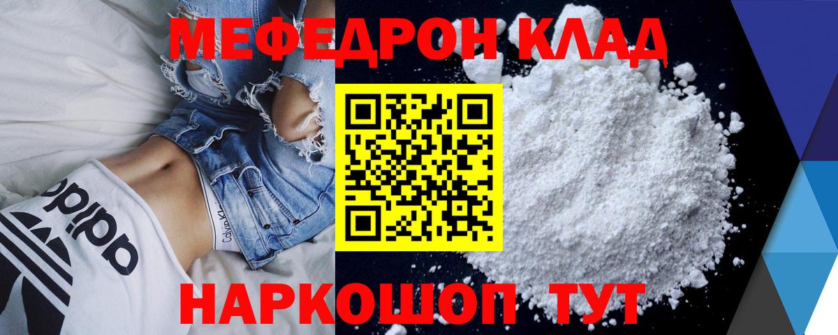 МЕФ мука Чита