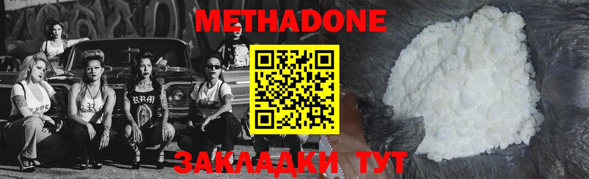 Метадон мёд  Вход с VPN  Чита  Метадон мёд 