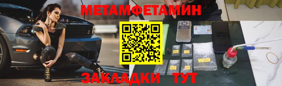 Метамфетамин мет  Вход с VPN  Метамфетамин мет  Метамфетамин  Чита 