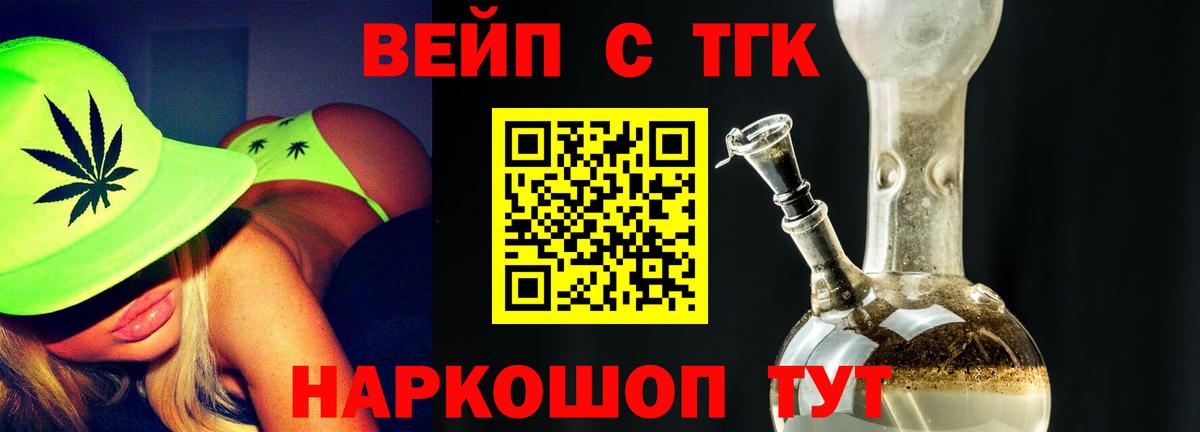 ТГК Wax Чита